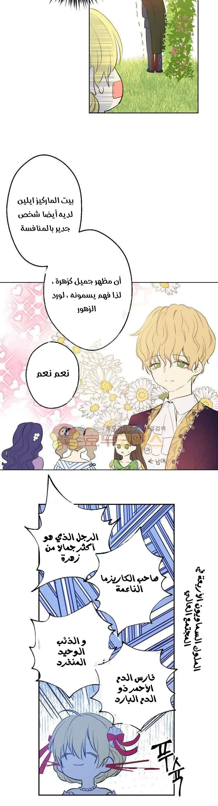 Read One Day I Became a Princess AR Manga Online