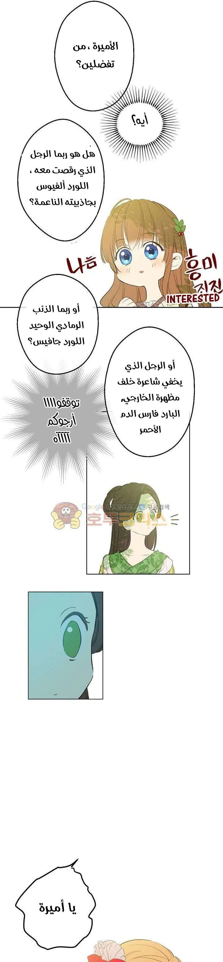 Read One Day I Became a Princess AR Manga Online