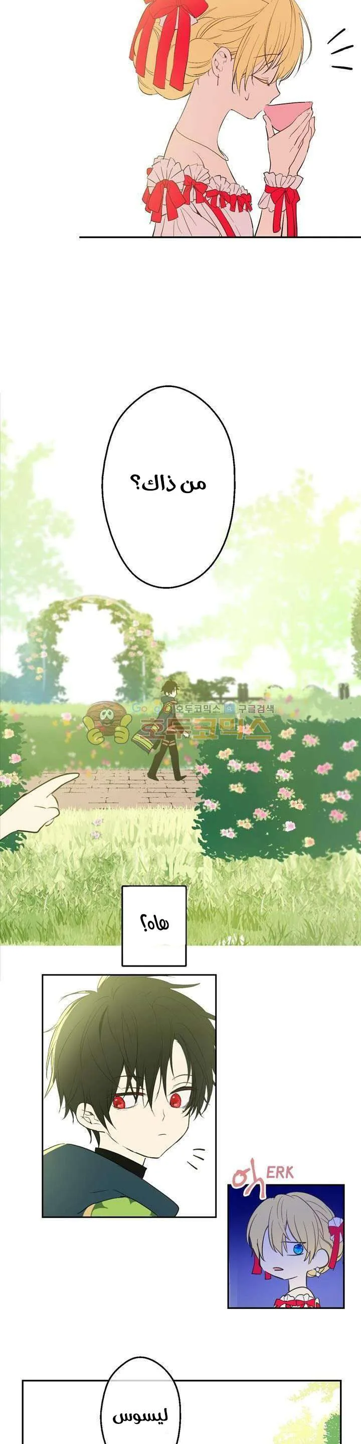 Read One Day I Became a Princess AR Manga Online