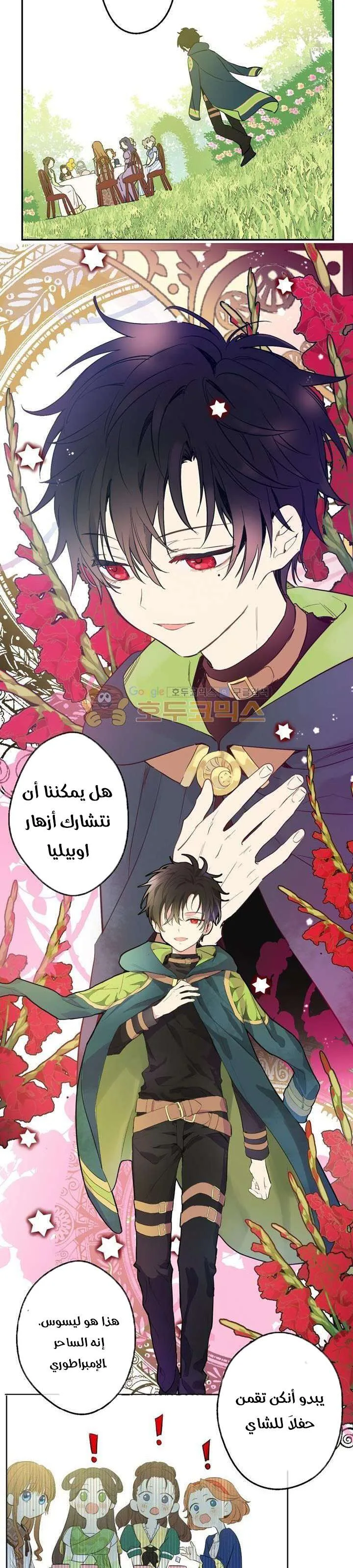 Read One Day I Became a Princess AR Manga Online
