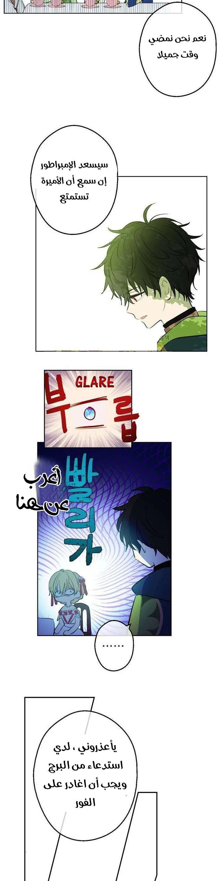 Read One Day I Became a Princess AR Manga Online