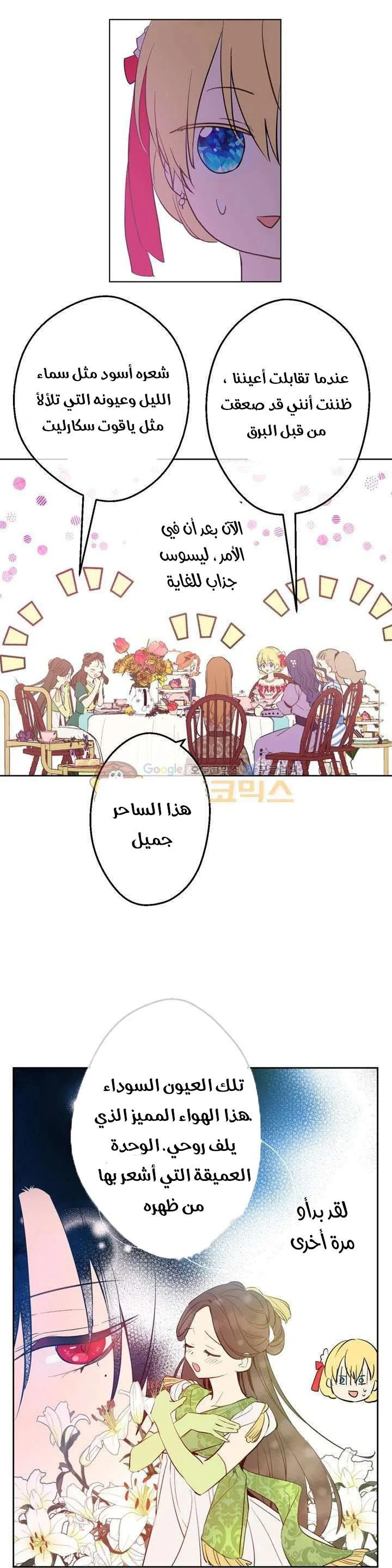 Read One Day I Became a Princess AR Manga Online