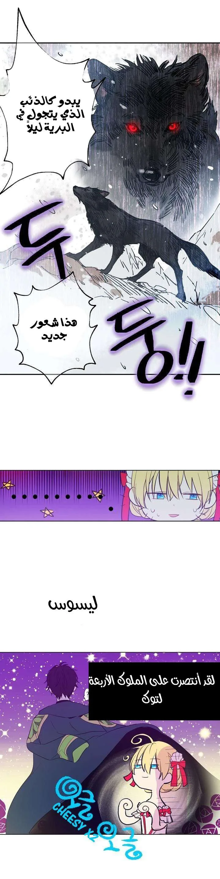 Read One Day I Became a Princess AR Manga Online