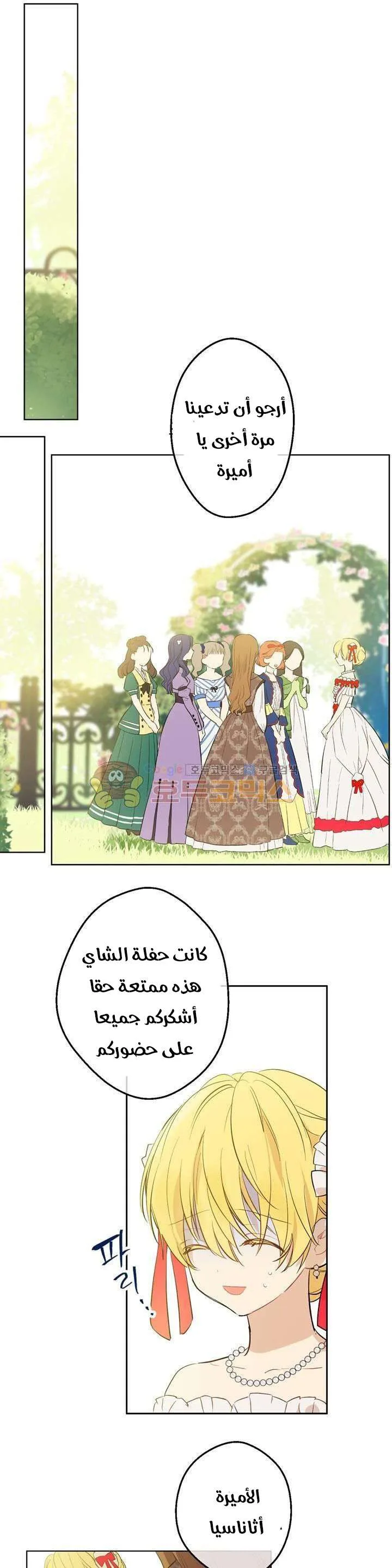 Read One Day I Became a Princess AR Manga Online