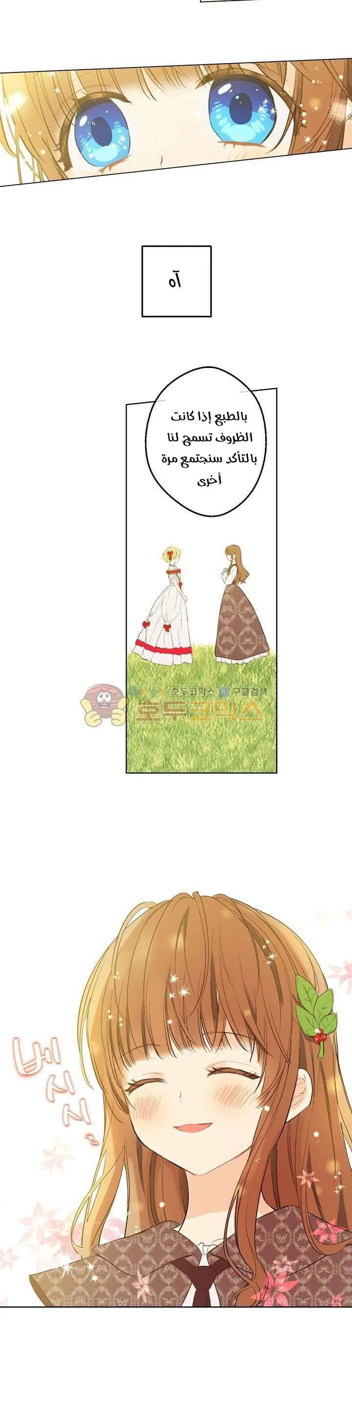 Read One Day I Became a Princess AR Manga Online