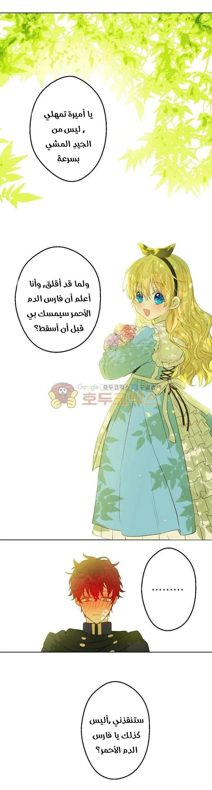 Read One Day I Became a Princess AR Manga Online