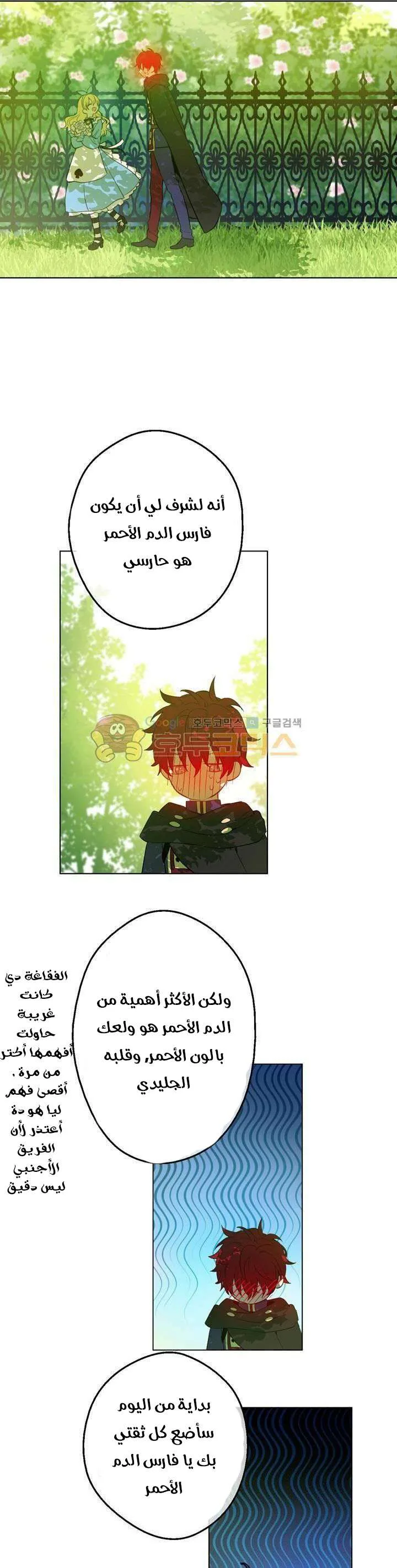 Read One Day I Became a Princess AR Manga Online