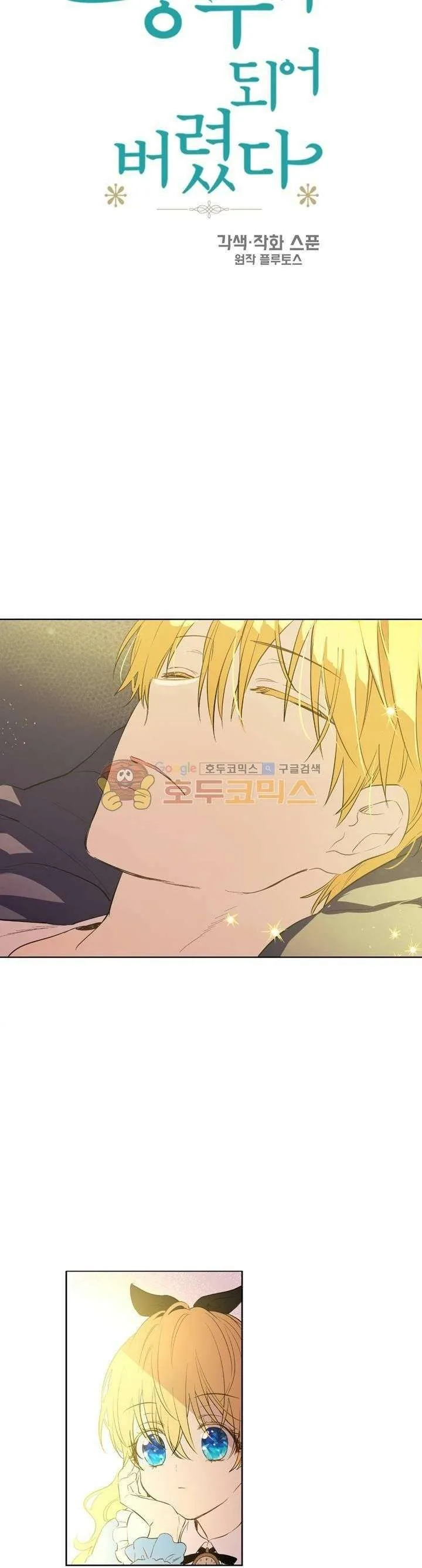 Read One Day I Became a Princess AR Manga Online