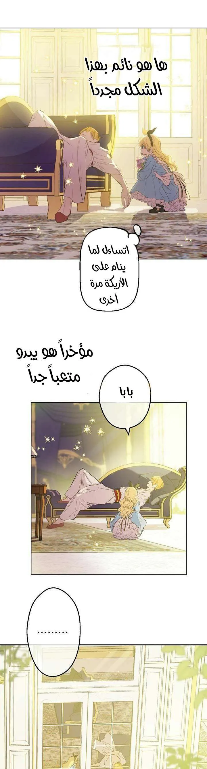 Read One Day I Became a Princess AR Manga Online