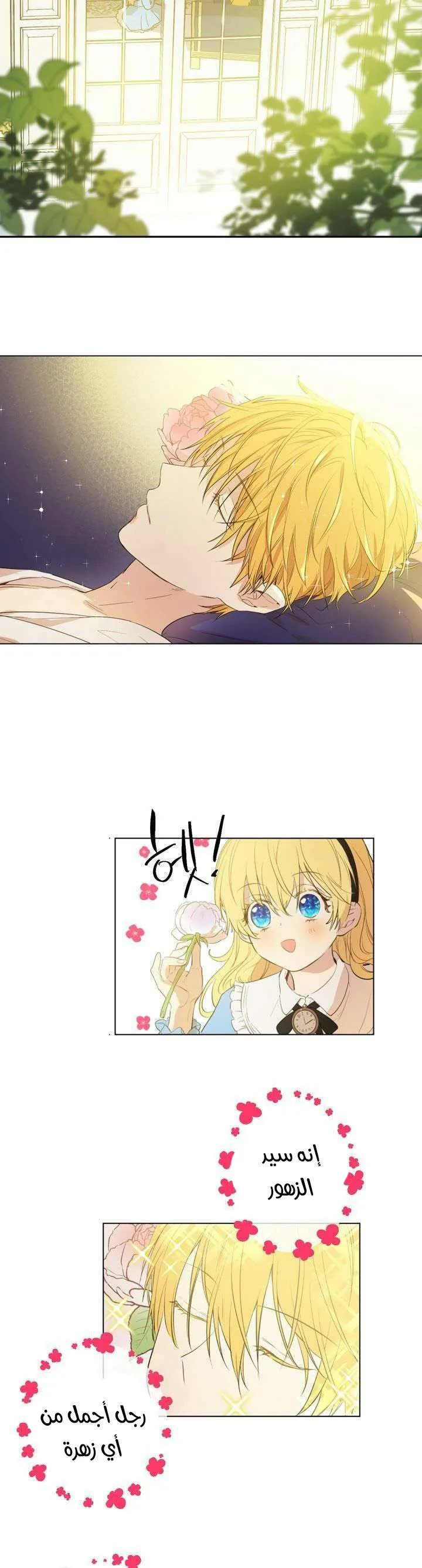 Read One Day I Became a Princess AR Manga Online