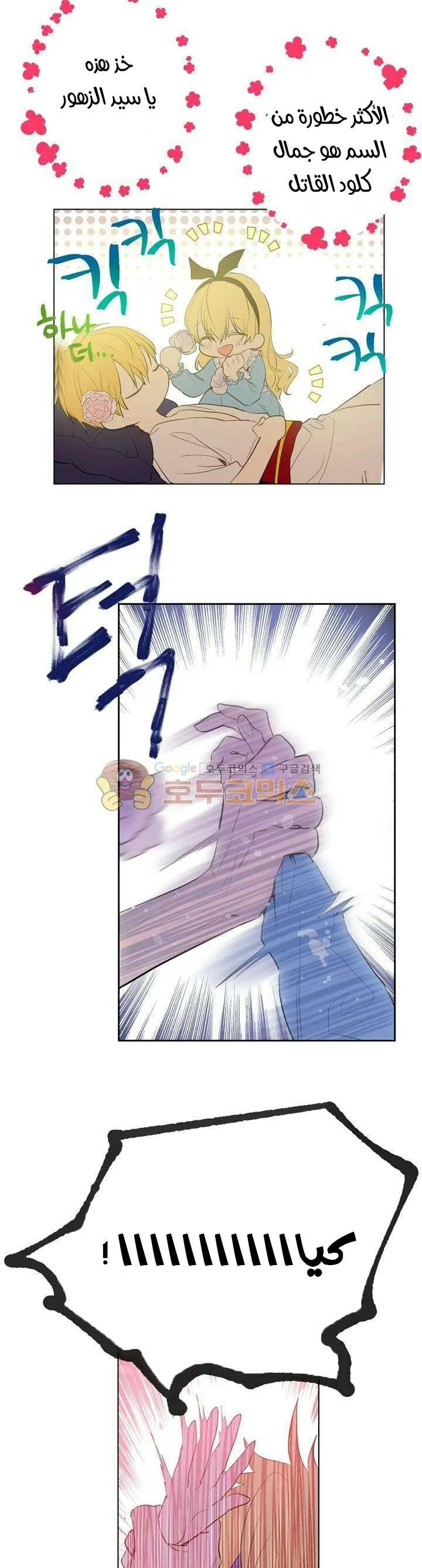 Read One Day I Became a Princess AR Manga Online
