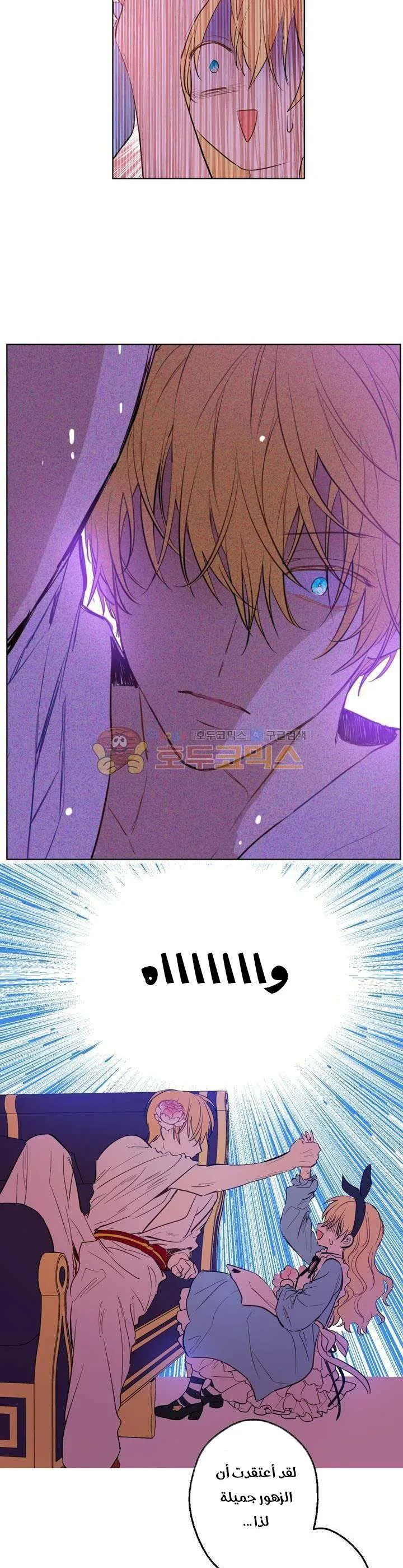 Read One Day I Became a Princess AR Manga Online