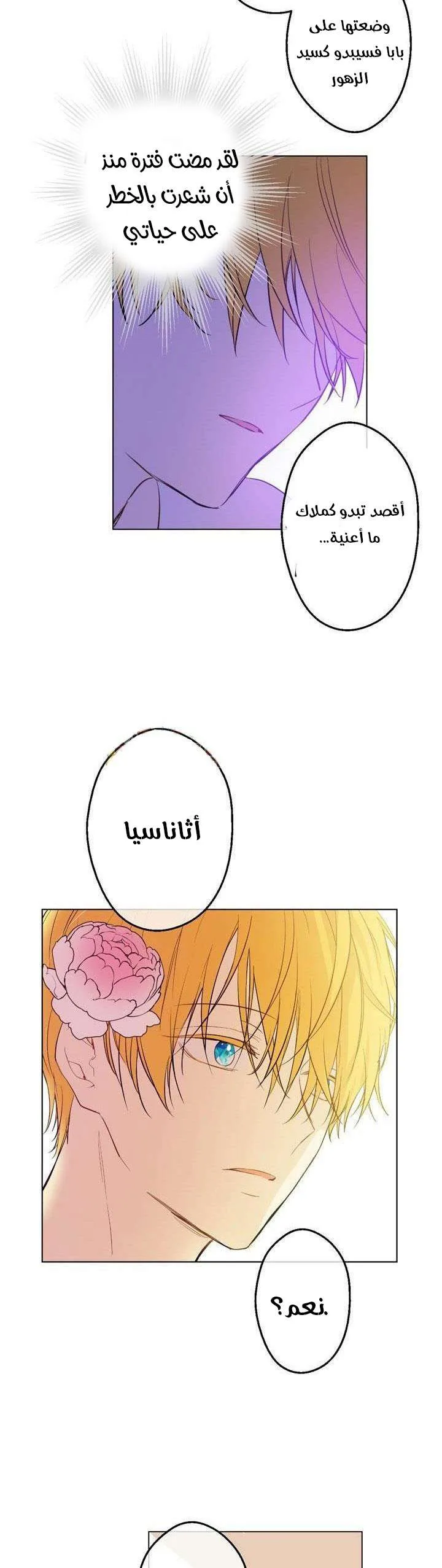 Read One Day I Became a Princess AR Manga Online