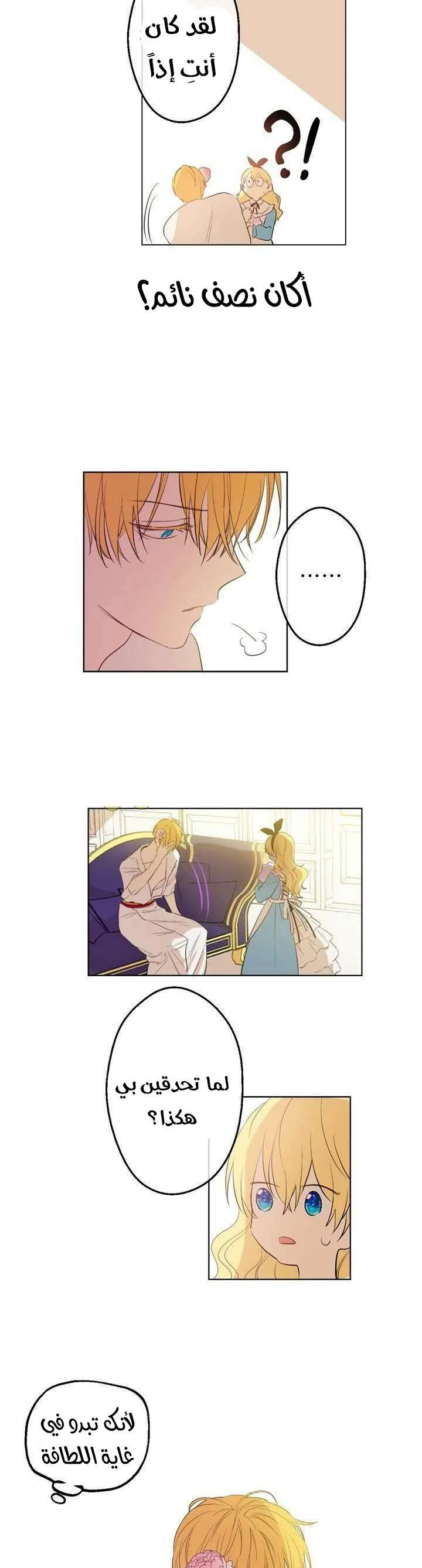 Read One Day I Became a Princess AR Manga Online