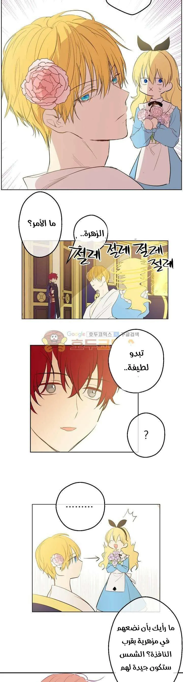 Read One Day I Became a Princess AR Manga Online