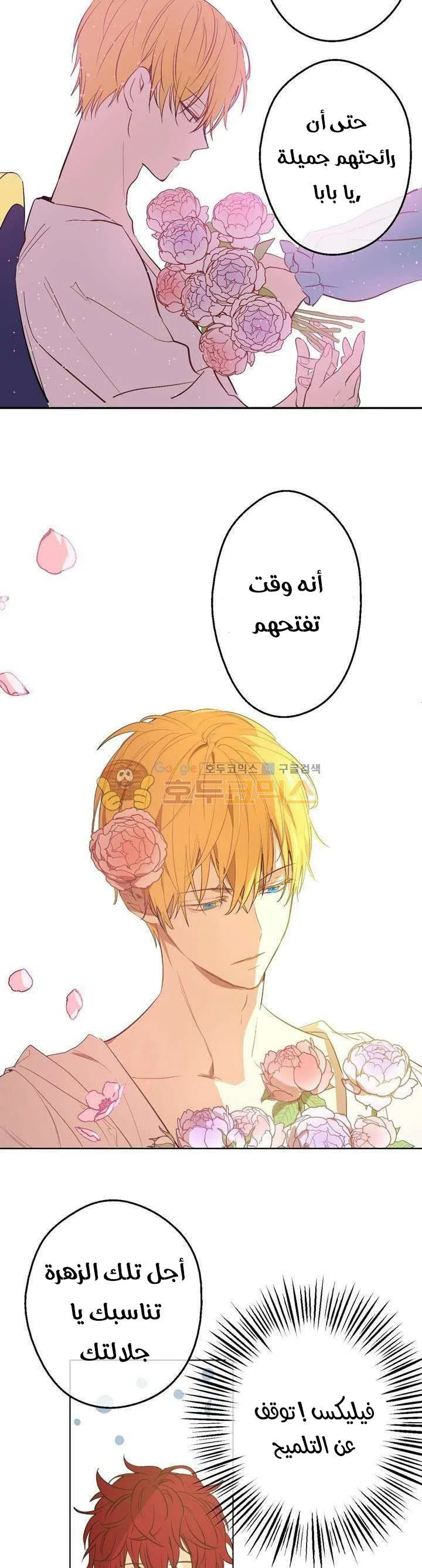 Read One Day I Became a Princess AR Manga Online