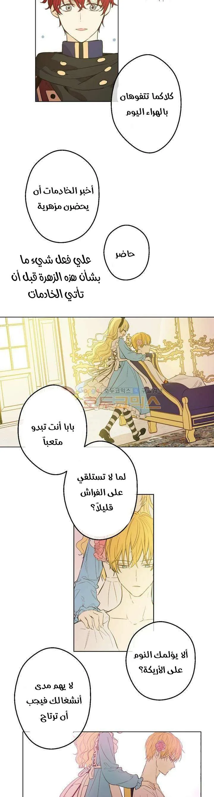 Read One Day I Became a Princess AR Manga Online