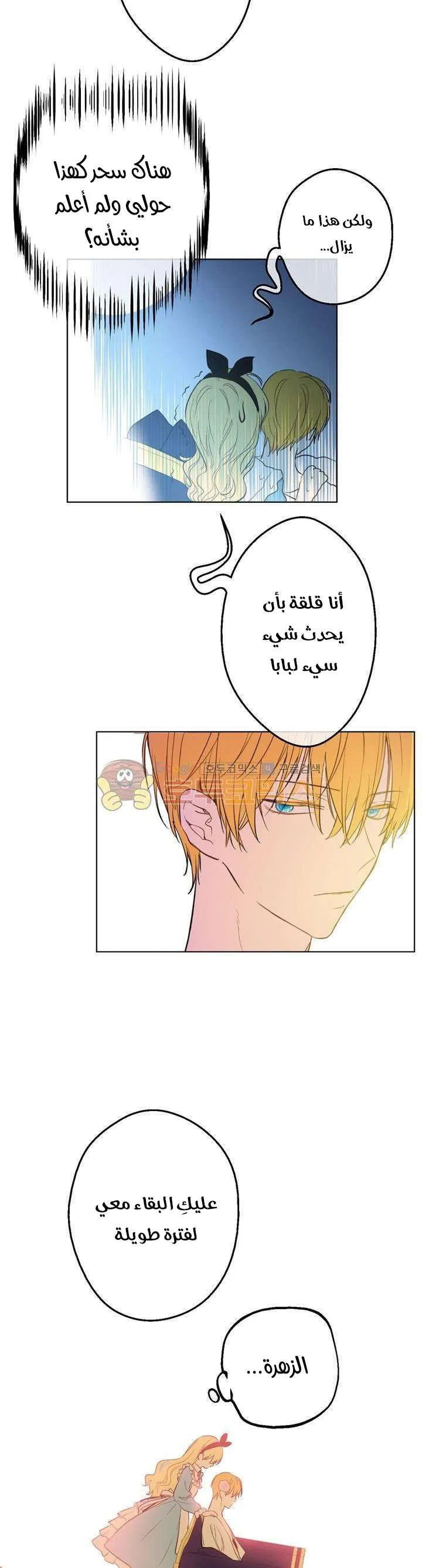 Read One Day I Became a Princess AR Manga Online