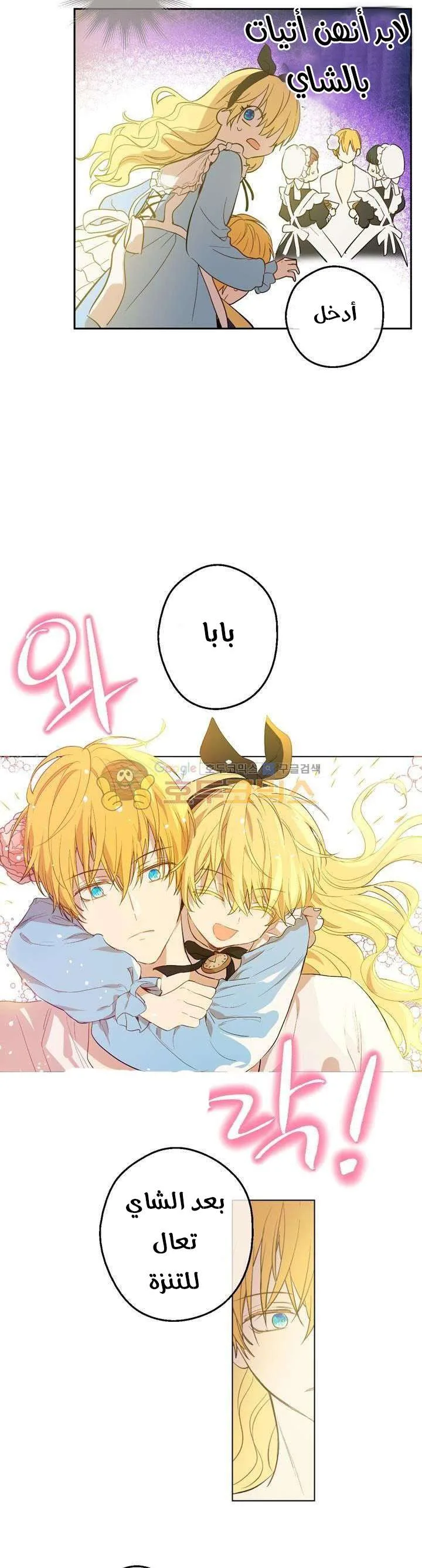 Read One Day I Became a Princess AR Manga Online