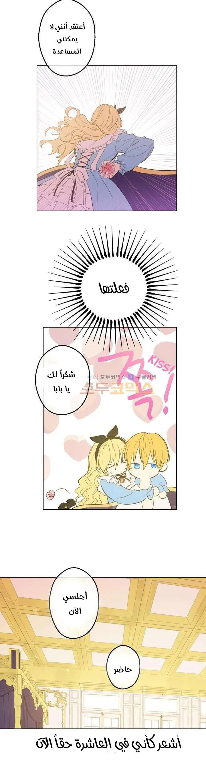 Read One Day I Became a Princess AR Manga Online