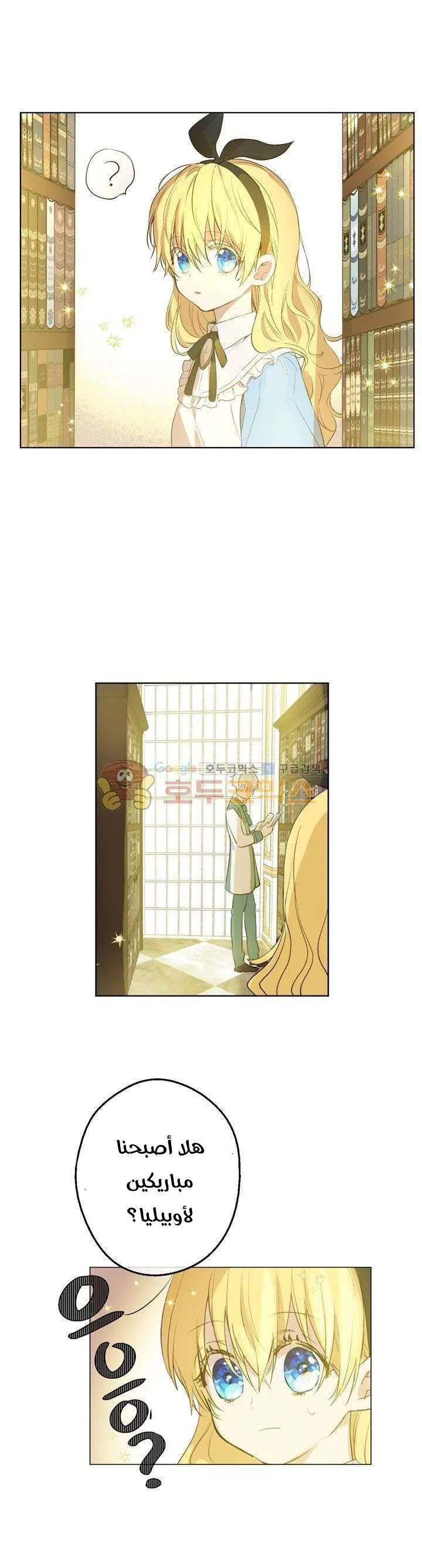 Read One Day I Became a Princess AR Manga Online