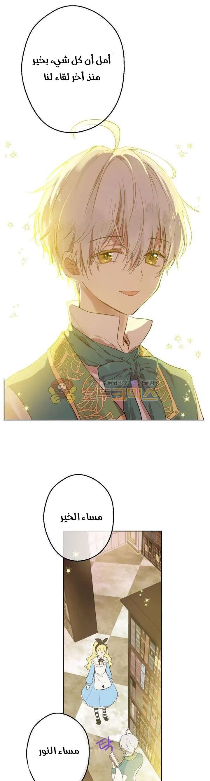 Read One Day I Became a Princess AR Manga Online