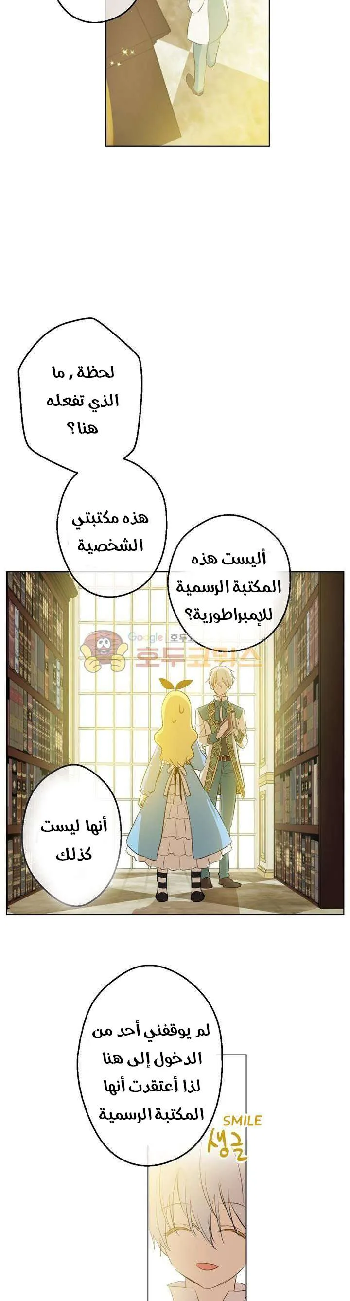 Read One Day I Became a Princess AR Manga Online