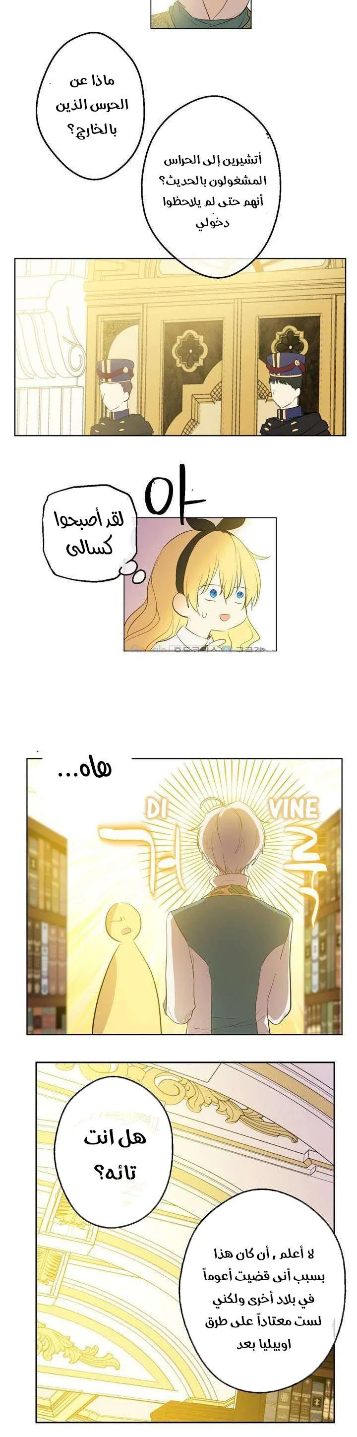 Read One Day I Became a Princess AR Manga Online
