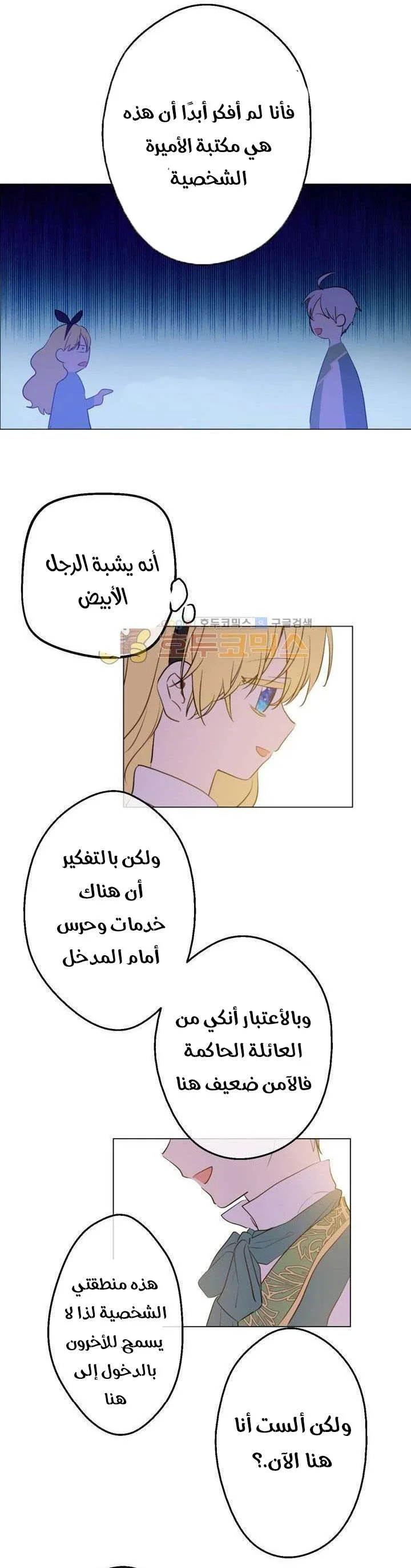 Read One Day I Became a Princess AR Manga Online