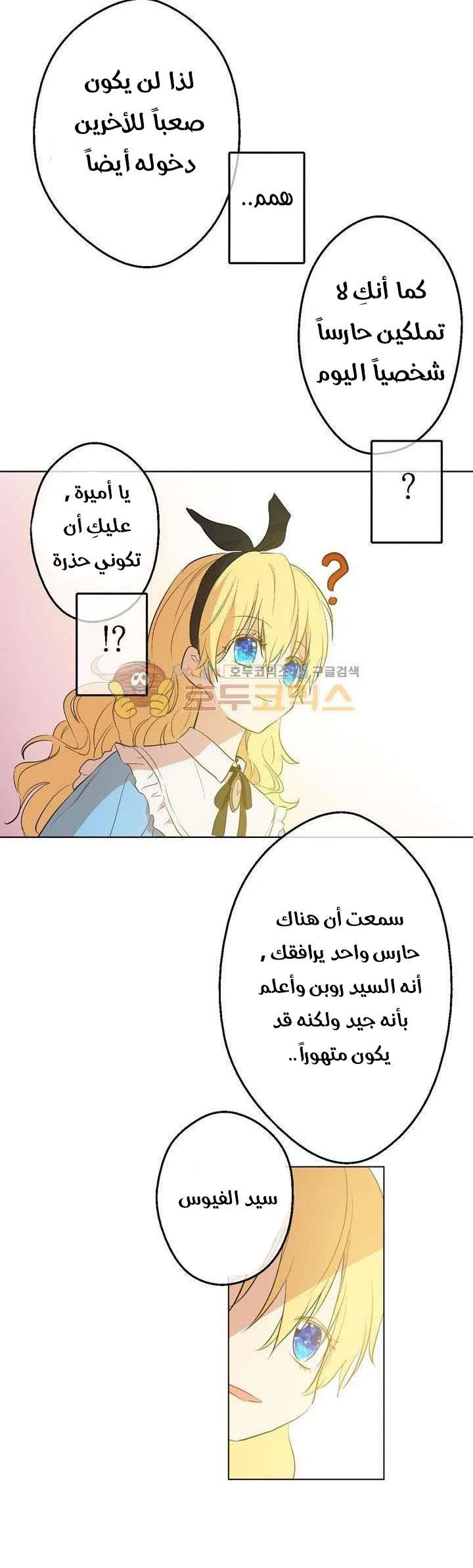 Read One Day I Became a Princess AR Manga Online