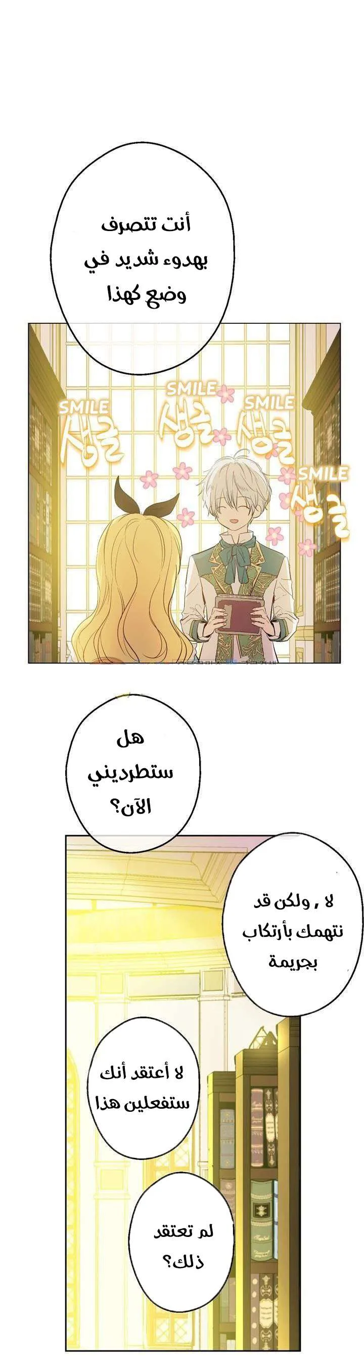 Read One Day I Became a Princess AR Manga Online