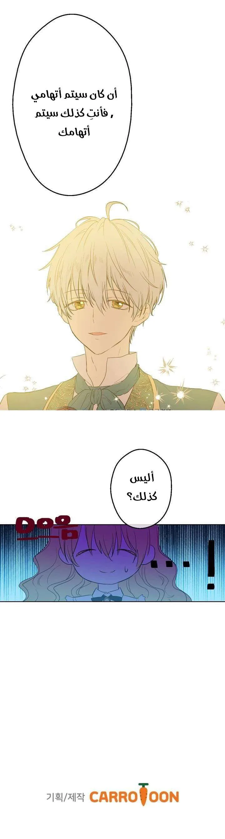 Read One Day I Became a Princess AR Manga Online