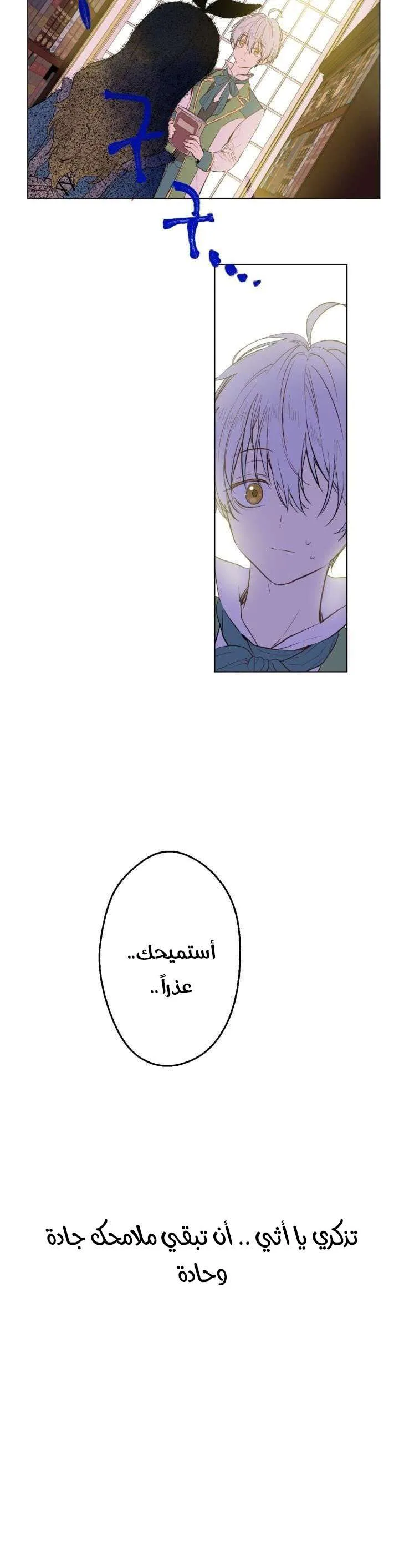 Read One Day I Became a Princess AR Manga Online
