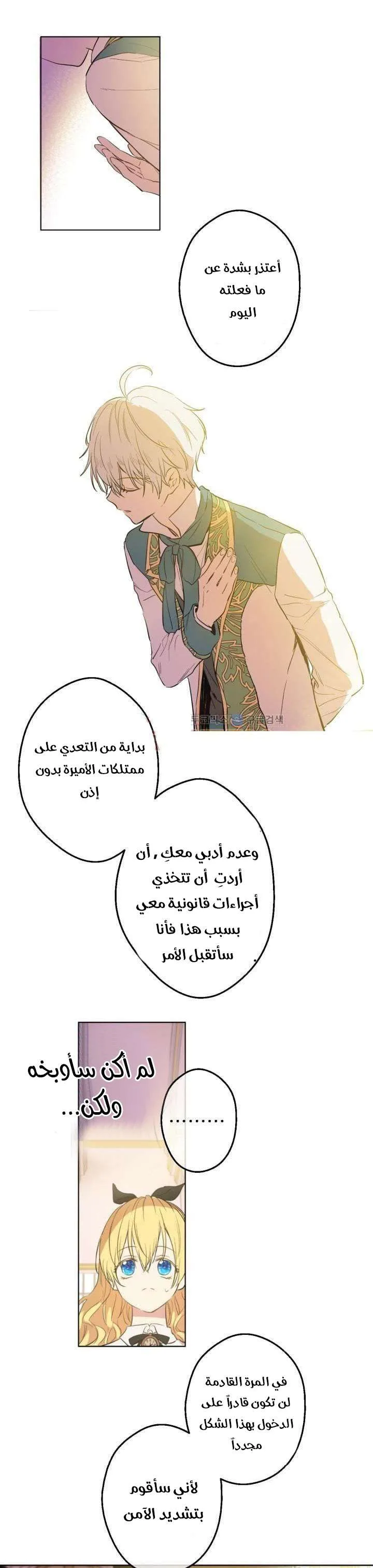 Read One Day I Became a Princess AR Manga Online