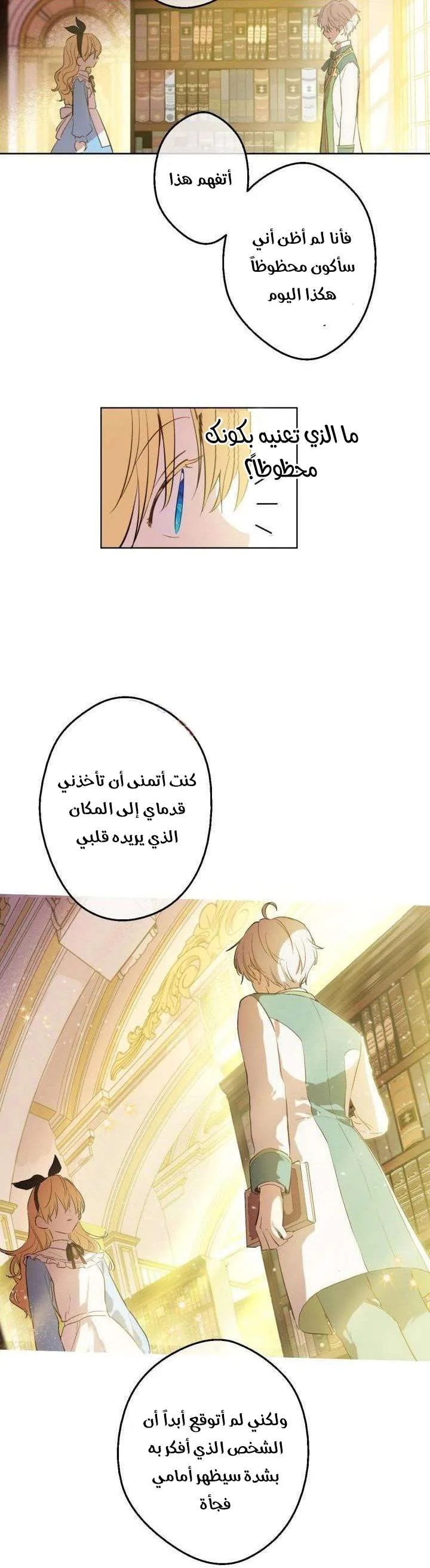 Read One Day I Became a Princess AR Manga Online