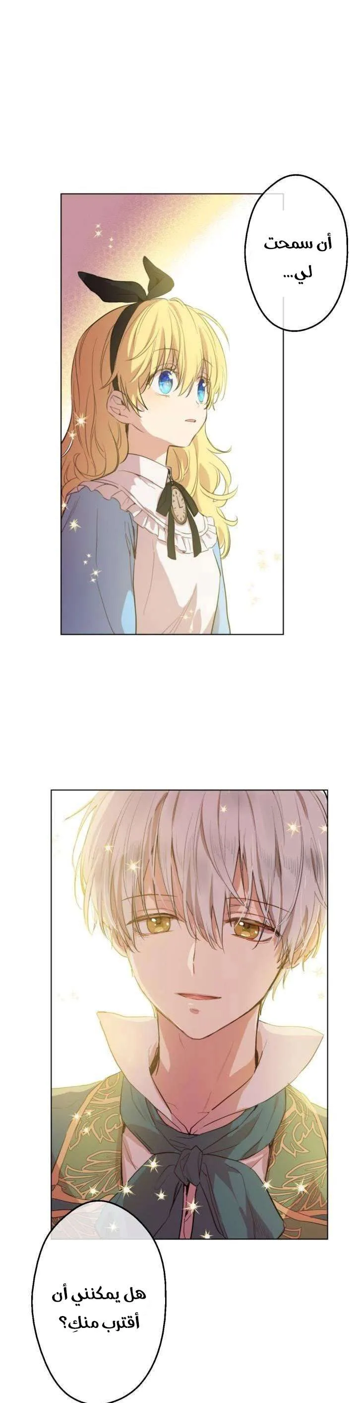 Read One Day I Became a Princess AR Manga Online