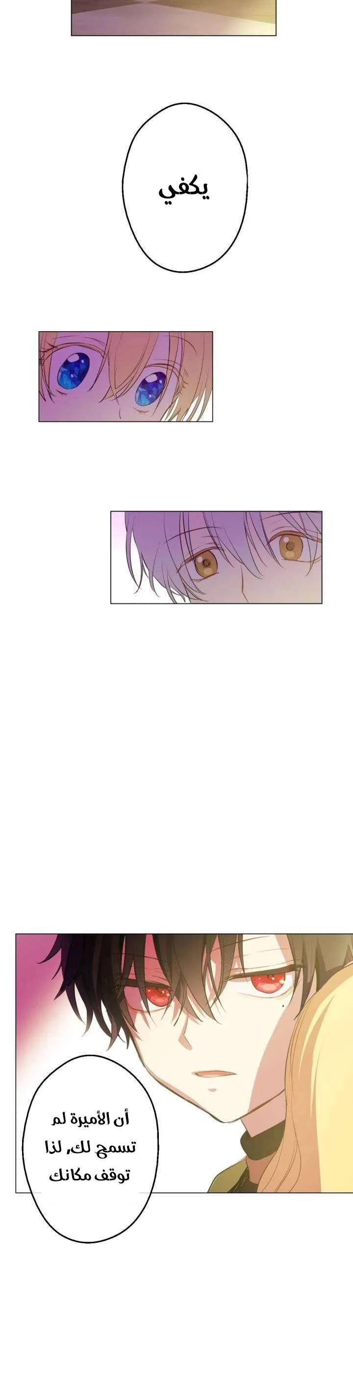 Read One Day I Became a Princess AR Manga Online