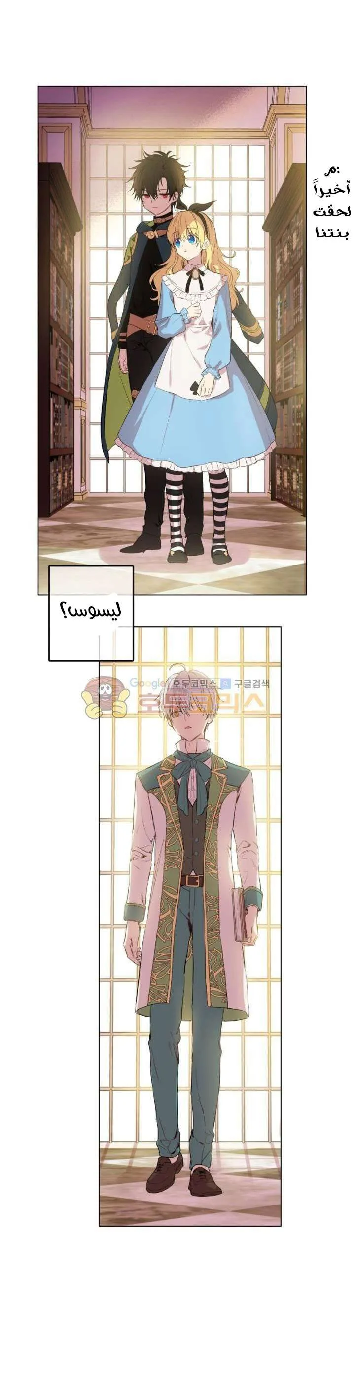 Read One Day I Became a Princess AR Manga Online