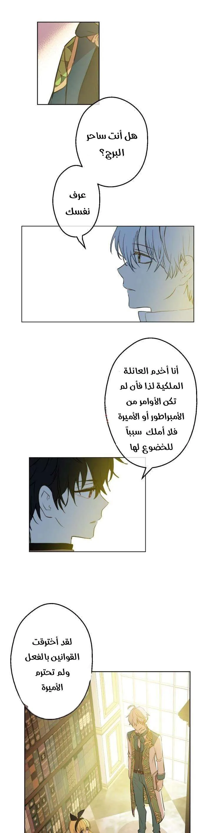 Read One Day I Became a Princess AR Manga Online