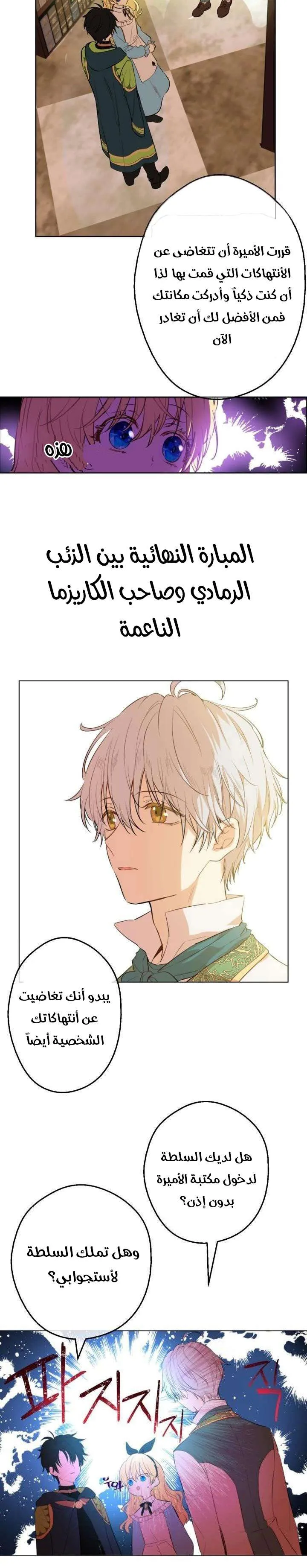 Read One Day I Became a Princess AR Manga Online