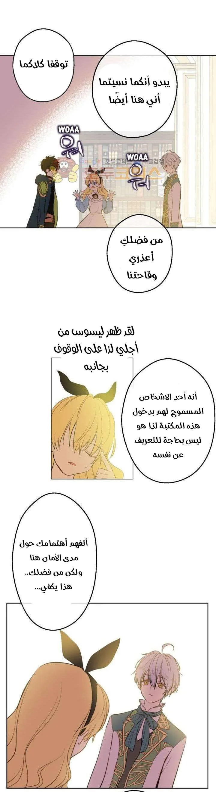 Read One Day I Became a Princess AR Manga Online