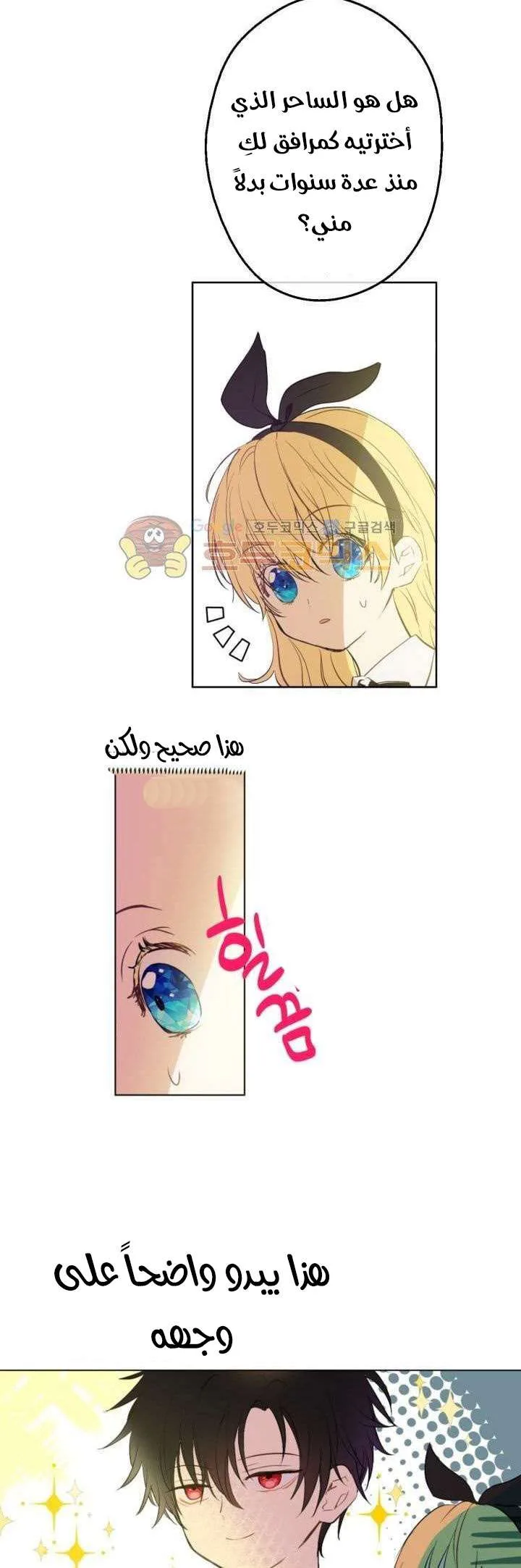 Read One Day I Became a Princess AR Manga Online
