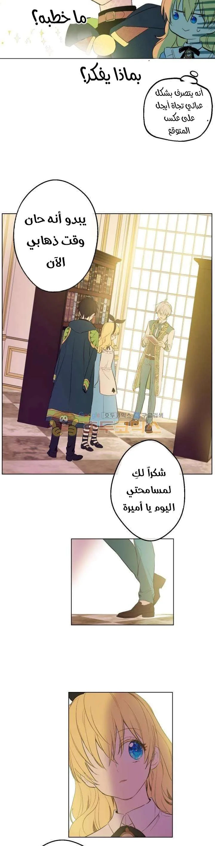 Read One Day I Became a Princess AR Manga Online
