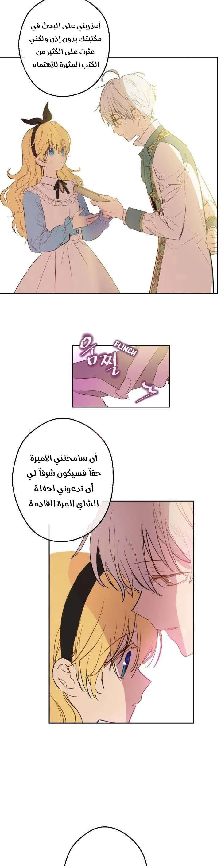Read One Day I Became a Princess AR Manga Online