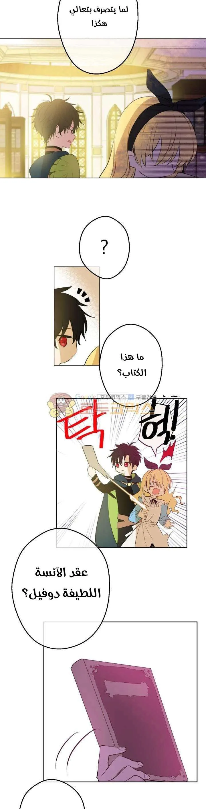 Read One Day I Became a Princess AR Manga Online
