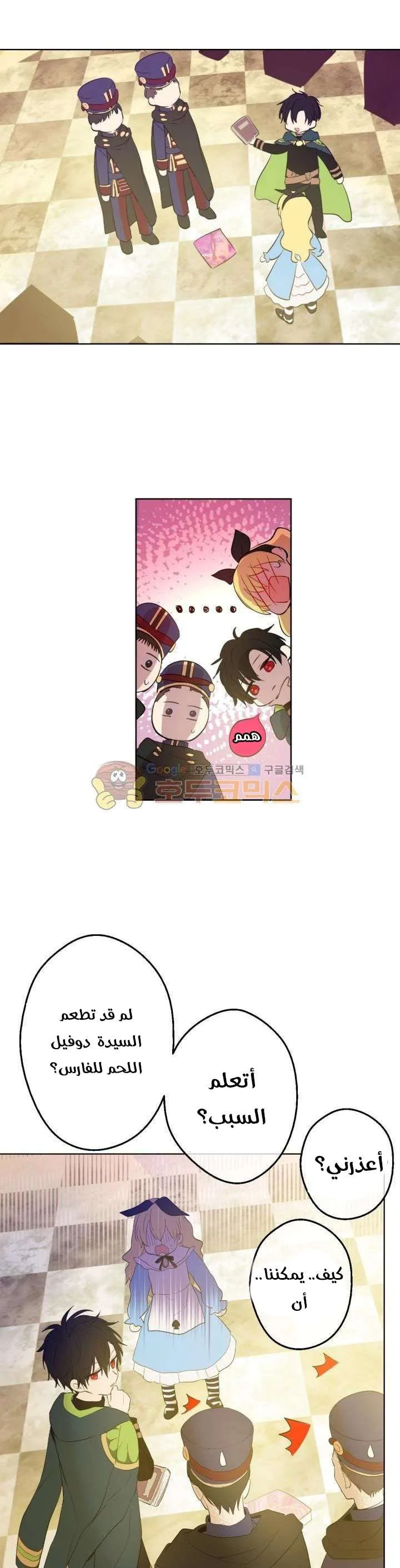 Read One Day I Became a Princess AR Manga Online