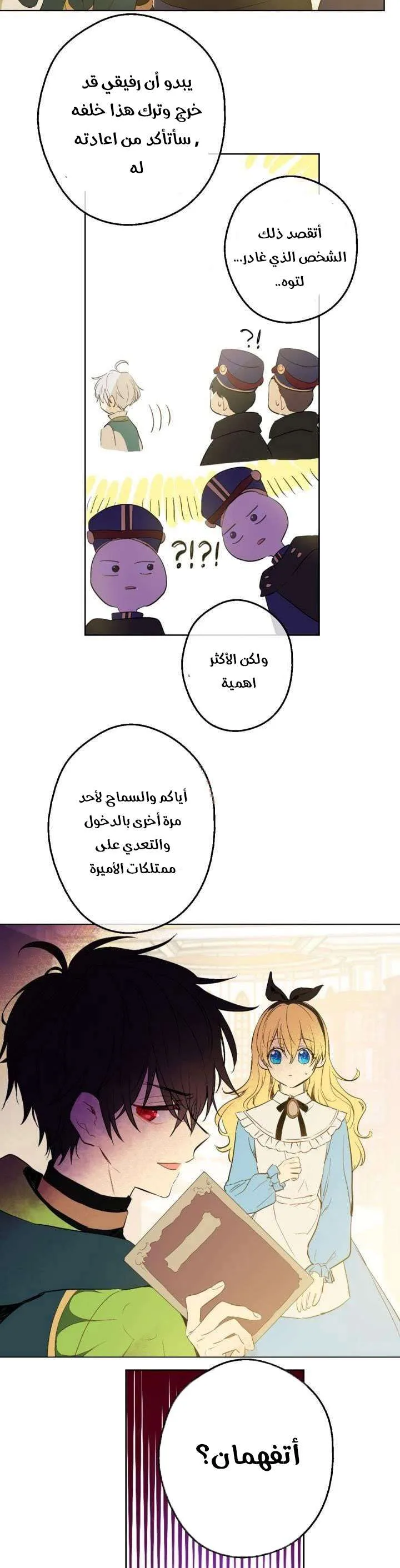 Read One Day I Became a Princess AR Manga Online