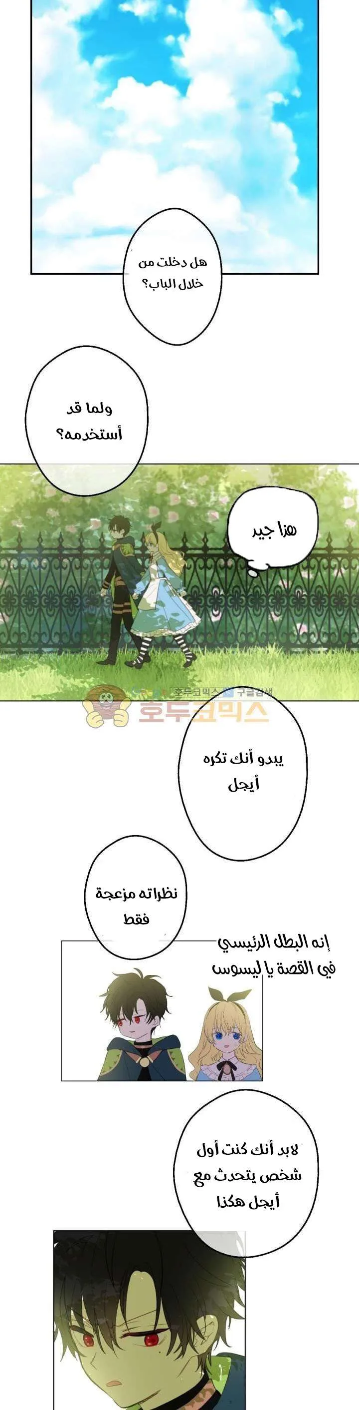 Read One Day I Became a Princess AR Manga Online