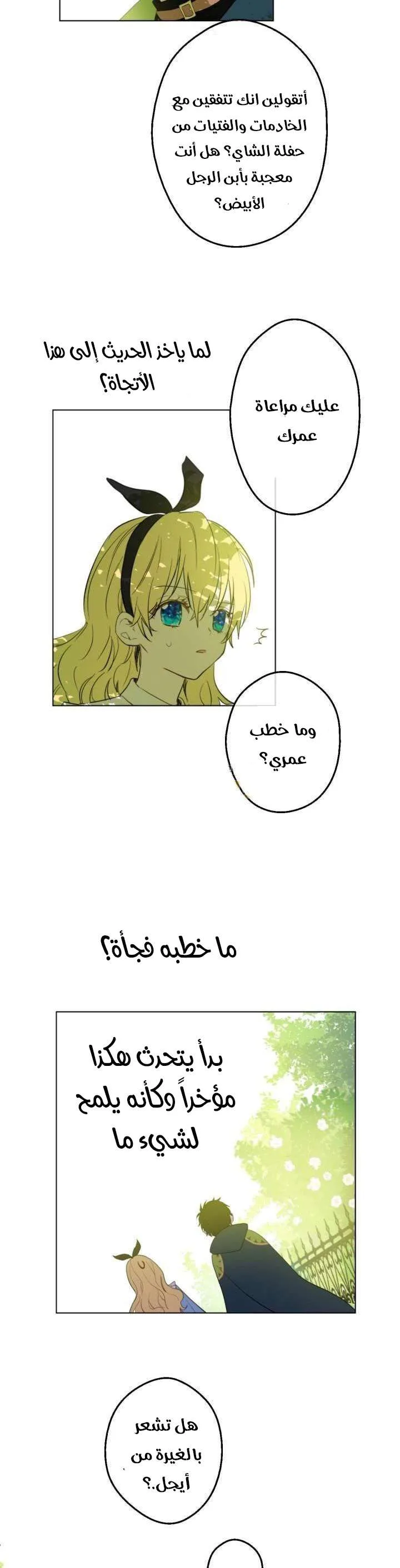 Read One Day I Became a Princess AR Manga Online