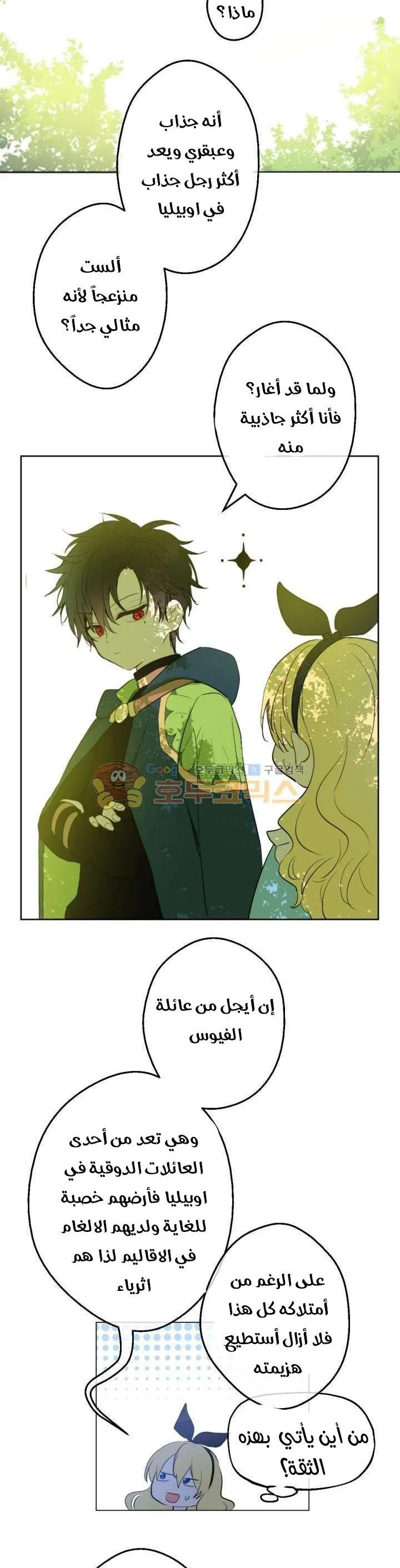 Read One Day I Became a Princess AR Manga Online